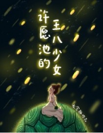 ��Ը�ص�������Ů