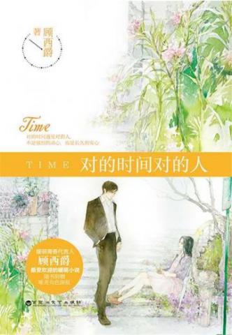 �Ե�ʱ��Ե���