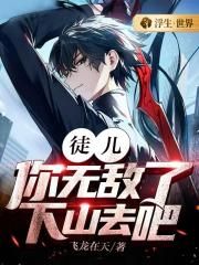 ͽ�����޵��ˣ���ɽȥ�ɣ�