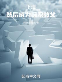 �°࣬Ȼ���Ϊҡ���̸�