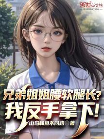 �ֵܽ�������ȳ����ҷ������£�