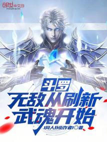 ���ޣ��޵д�ˢ����꿪ʼ