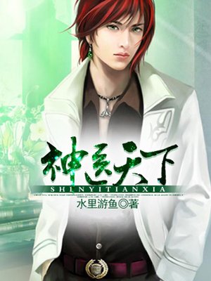 ����ɫҽ����