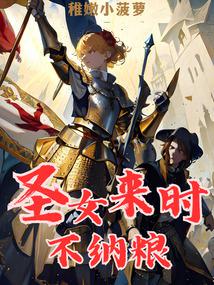 ʥŮ��ʱ������