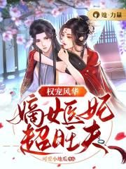 Ȩ��绪����Ůҽ��������