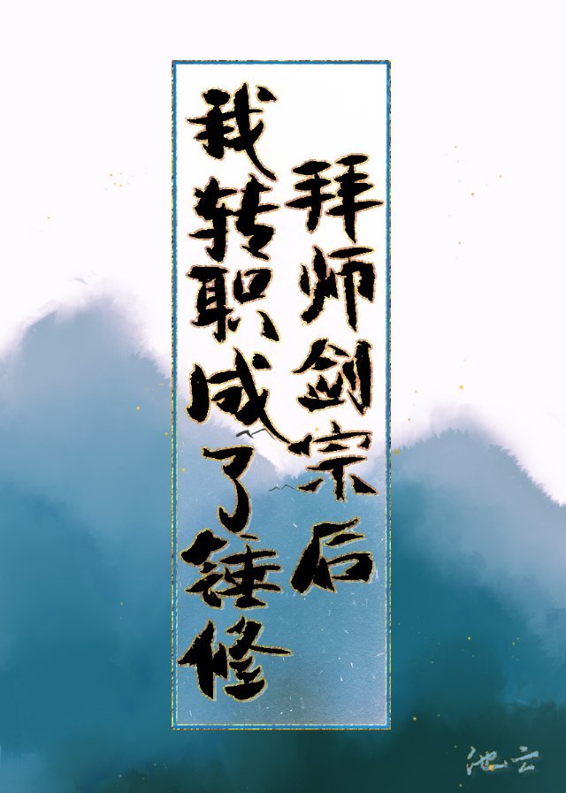 ��ʦ���ں���תְ���˴���