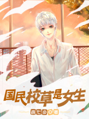 ����У����Ů��