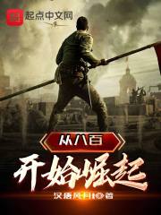 �Ӱ˰ٿ�ʼ����