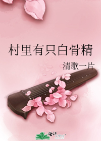 ������ֻ�׹Ǿ�