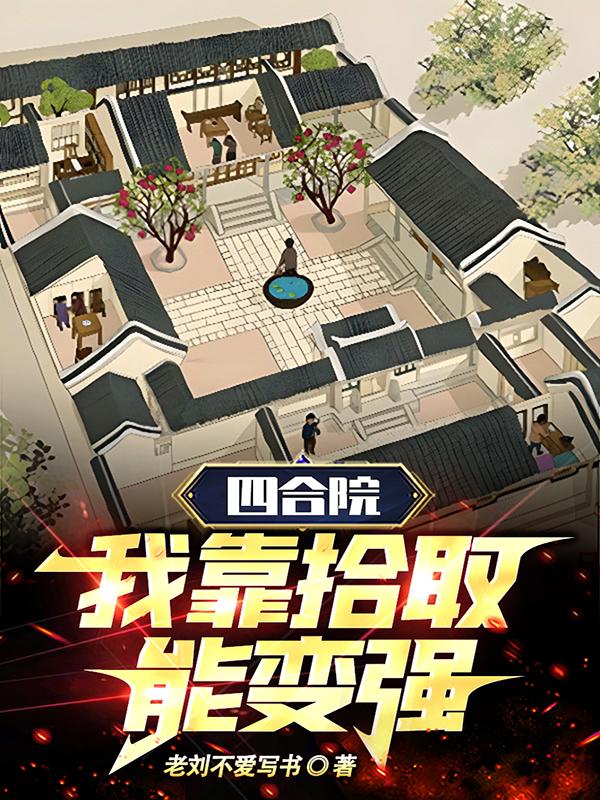 �ĺ�Ժ���ҿ�ʰȡ�ܱ�ǿ