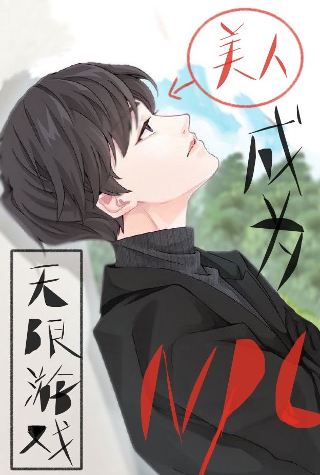 ��Ϊ������Ϸ����NPC