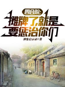 �ĺ�Ժ��̯���ˣ�����Ҫ��������