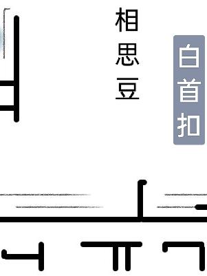 ��˼�������׿�