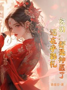 ���ã�������ҽ�ˣ����ں�����