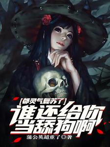 �����������ˣ�˭�����㵱�򹷰�