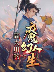 �ߴ󴨵�ħ������