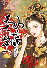 Ů����գ����µ�һŮ��