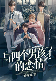 ���ĸ��к��ӵ�����