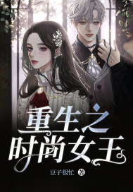 ����֮ʱ��Ů��