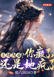 ��ĸΪ檣�����ˣ�����������