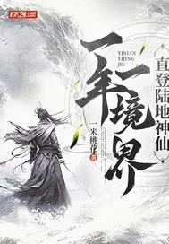 һ��һ���磬ֱ��½������