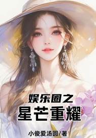 ����Ȧ֮��â��ҫ