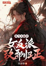 �ӽ�������Ů���ɸ�а����