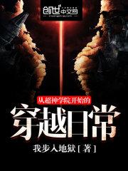 �ӳ���ѧԺ��ʼ�Ĵ�Խ�ճ�