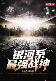 ����ϵ��ǿս��