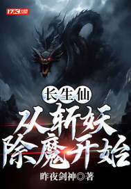 �����ɣ���ն����ħ��ʼ