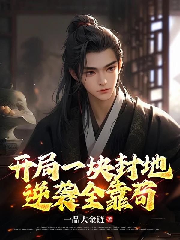 ����һ���أ���Ϯȫ����