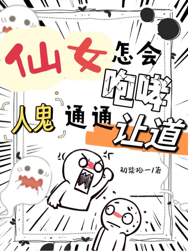 ��Ů�����������˹�ͨͨ�õ�