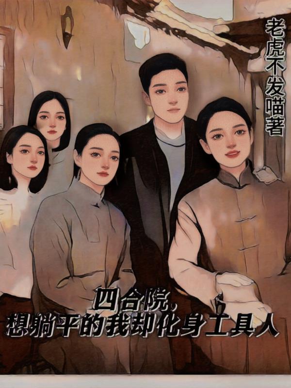 �ĺ�Ժ������ƽ����ȴ����������