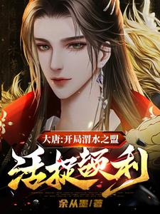 ���ƣ�����μˮ֮�˻�׽���