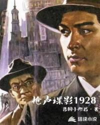 ǹ����Ӱ1928
