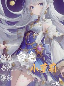 ���ɵ�ȻҪ����ëС����һ��