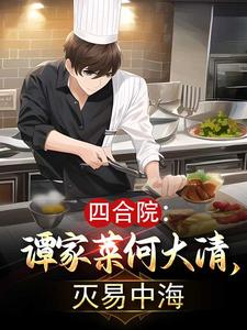 �ĺ�Ժ��̷�Ҳ˺δ��壬�����к�