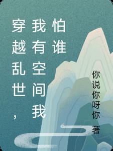 ��Խ���������пռ�����˭