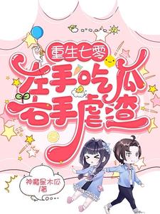 �������㣺���ֳԹ�����Ű��