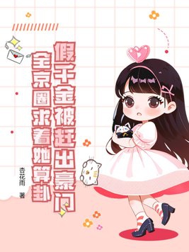 ��ǧ�𱻸ϳ����ţ�ȫ��Ȧ����������