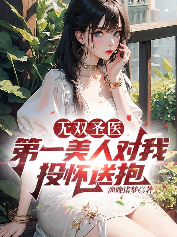 ��˫ʥҽ����һ���˶���Ͷ���ͱ�