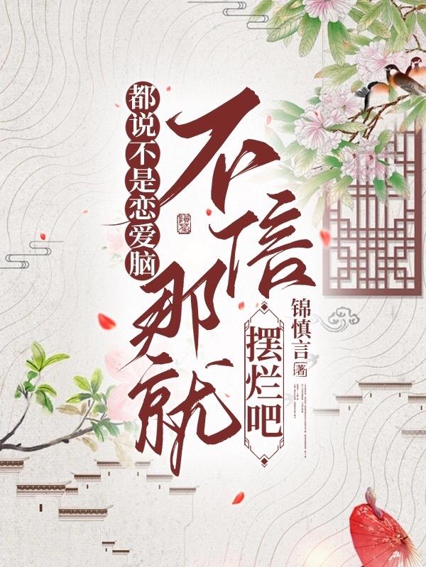 ��˵���������ԣ������ǾͰ��ð�