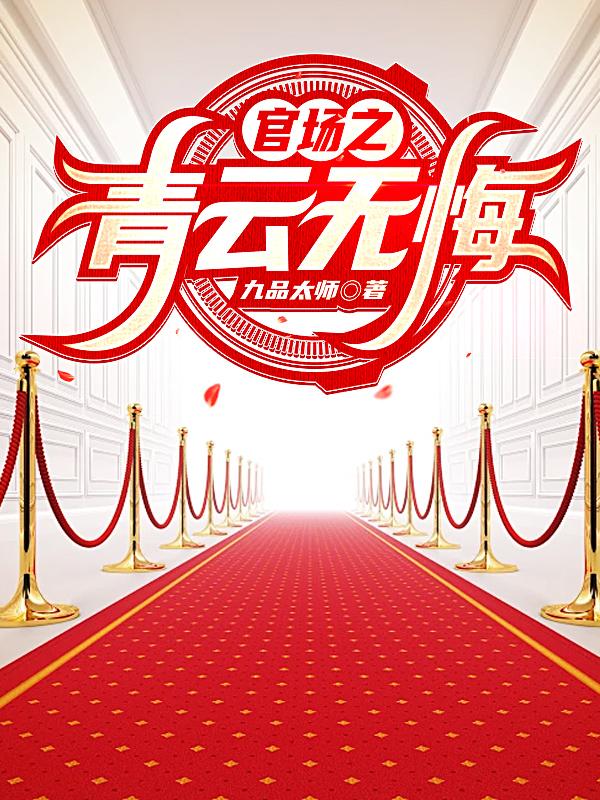 �ٳ�֮�����޻�