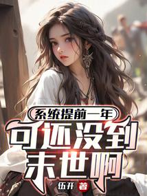 ϵͳ��ǰһ�꣬�ɻ�û��ĩ������