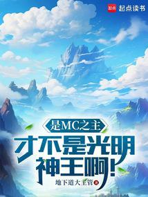 ��MC֮�����Ų��ǹ�����������