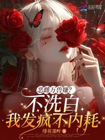 ��������ӣ���ϴ���ҷ��費�ں�