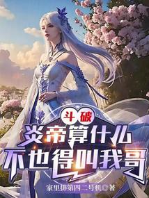 ���ƣ��׵���ʲô����Ҳ�ý��Ҹ�