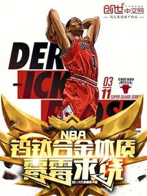 NBA�����ѺϽ����ʣ�ùù����