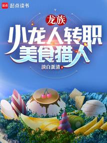 ���壺С����תְ��ʳ����