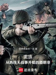 ���壺��������ս�¿�ʼ��·����